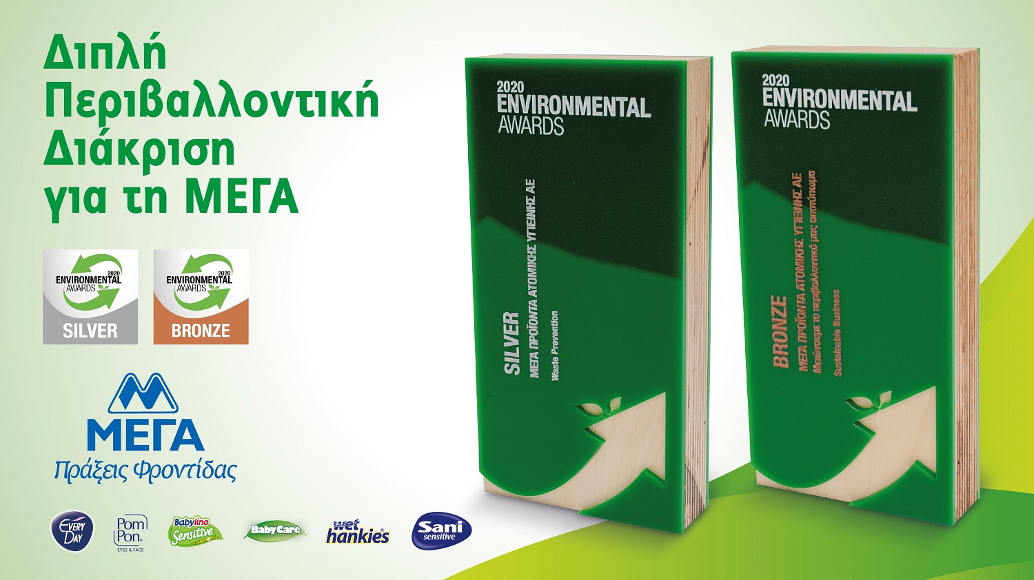 MEGA Environmental Awards KeyVisual