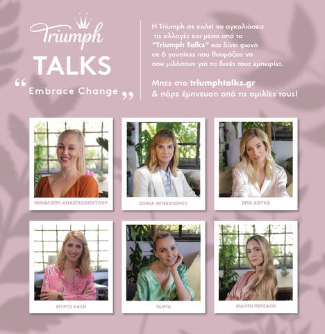 Τriumph Talks: Η αλλαγή ξεκινάει από μέσα μας & 6 υπέροχες γυναίκες το αποδεικνύουν με τα λόγια τους